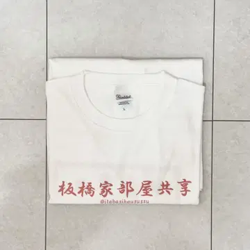 이타바시 하우스 빌리지뱅가드 콜라보 롱T