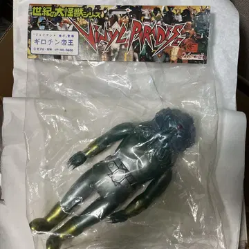 미개봉 데드스탁 자이언트 로보 기로틴 제왕 마미트 비닐 파라다이스