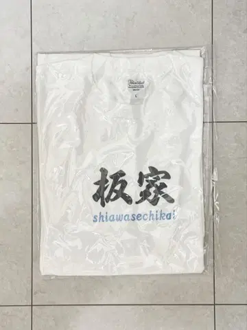 반가 T셔츠 요시노 빌리지뱅가드 콜라보