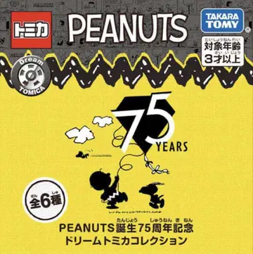 스누피 PEANUTS 탄생 75주년 기념 드림 토미카 컬렉션 5개 세트