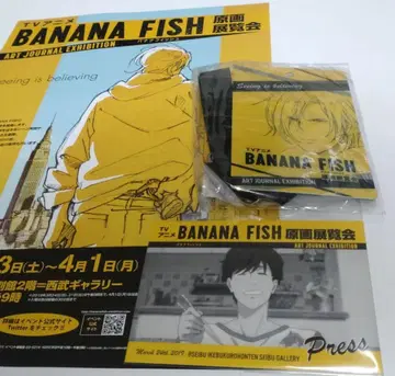BANANAFISH 원화전 넥스트랩