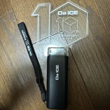 Da-iCE 10th Anniversary LIVE 응원봉