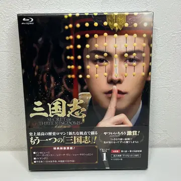 삼국지 Secret of Three Kingdoms BOX 1