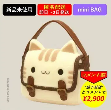 [ 새상품 익명 배송 댓글 할인 ] 고양이 봉제 인형 미니 메신저 BAG