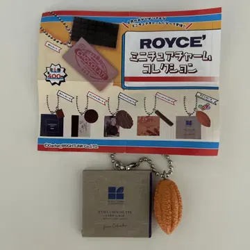 ROYCE 미니어처 참 컬렉션 레어 생 초콜릿 로이스 가챠