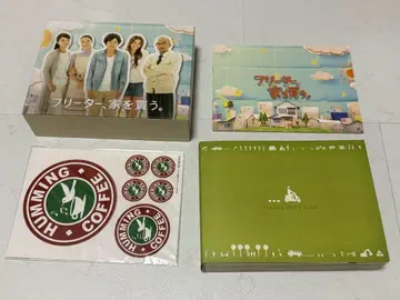 프리터, 집을 사다. DVD