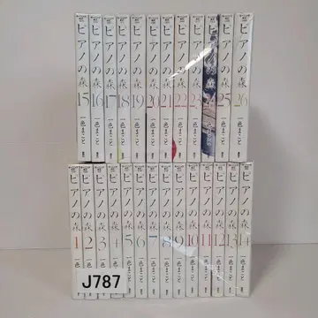 787 피아노의 숲 전권 세트