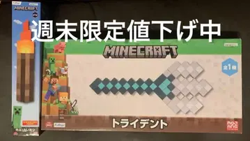 마인크래프트 마인크래프트 빛나는! 횃불 라이트 트라이던트