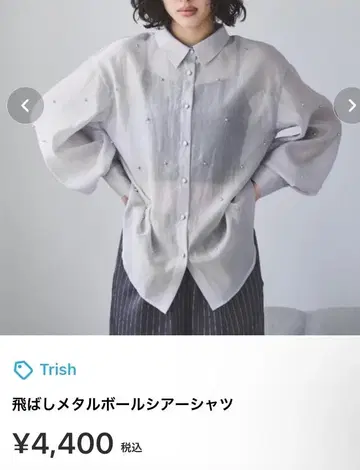 Trish 날리기 메탈 공 시어 셔츠 그레이