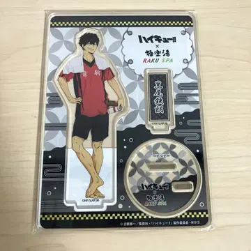 하이큐 극락탕 쿠로오 테츠로 아크릴 스탠드