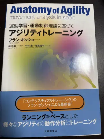 운동 학습 운동 제어 이론에 기반한 어질리티 트레이닝