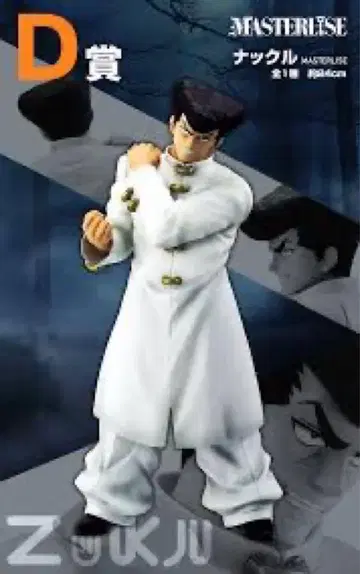 제일복권 HUNTER x HUNTER D상 너클 피규어