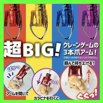 MEGA NEW 크레인 암 키링 3
