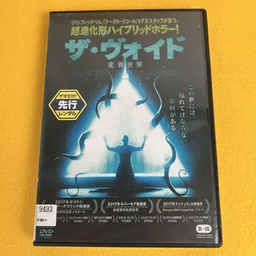 [ 새상품 케이스 ] 단종 더 보이드 (16 캐나다) DVD