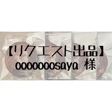 [리퀘스트 판매] ooooooosaya 님