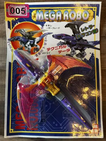 조이드 Zoids 초레어 진품 MEGA ROBO 레트라