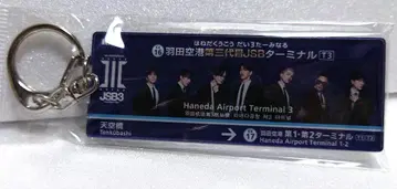 해당 상품은 3대 J SOUL BROTHERS 케이큐 콜라보 키링