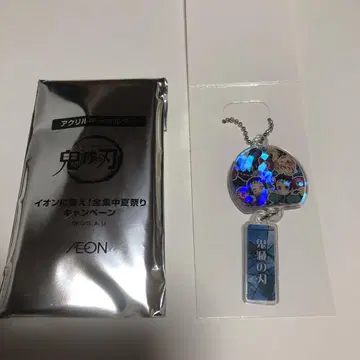 귀멸의 칼날 이온 한정판
