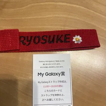 야마다 료스케 Galaxy RYOSUKE 꽃 자수 빨간색 스트랩
