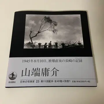야마하타 요스케 일본의 포토그래퍼 23