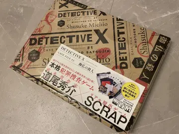 DETECTIVE X CASE FILE #1 미부츠 살인사건