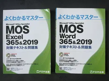 MOS Excel & Word 365 2019 대책 텍스트
