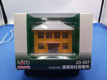 KATO 23-457 통운 회사 영업소