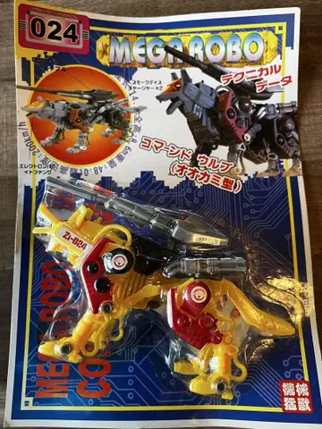 조이드 Zoids 초레어 진품 MEGAROBO 코만도 울브