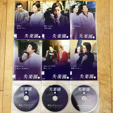 실락원 전6권 세트 완결 DVD 후루야 잇코 드라마 익명 배송