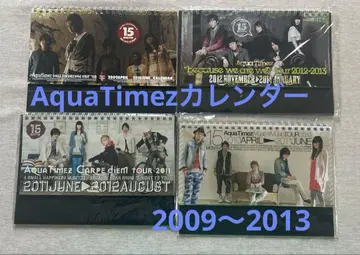 초레어 Aqua Timez 달력 세트