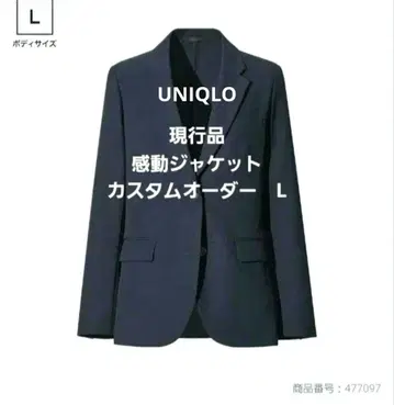 유니클로 여성용 감동 자켓/커스텀 오더/L 사이즈 네이비