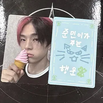 김준민 보이프라2 트레이딩 카드 스타크리 키트