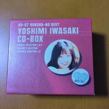 이와사키 요시미 CD-BOX ~80-87 우리들의 베스트~
