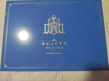 원신 운명의 날 생일 리오세슬리