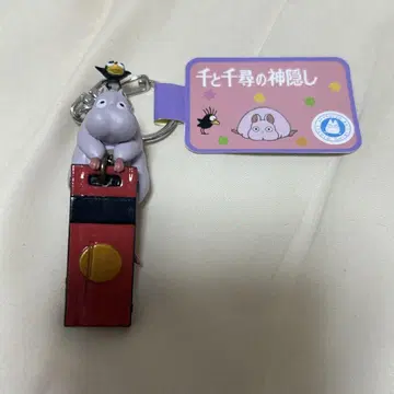 보우 쥐와 욍욍새 키링 센과 치히로의 행방불명 지브리