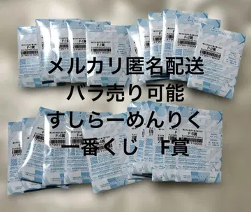 스시라멘리쿠 제일복권 F상