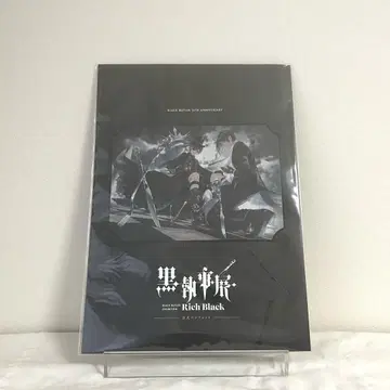 [흑집사]