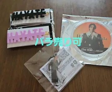 Da-iCE 와다 하야테 네임 클립 키링