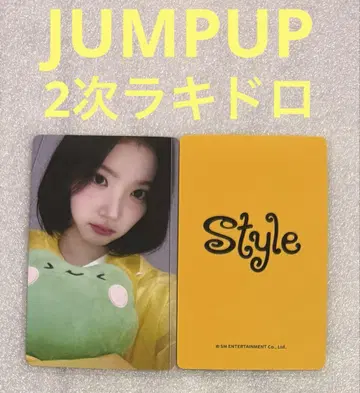 Hearts2Hearts STYLE JUMPUP 럭키드로우 2 지우