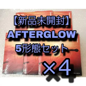 AFTERGLOW 5 형태 세트 미개봉 새상품 x4