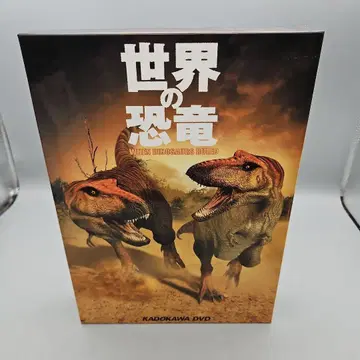 DVD 영상으로 되살아나는 세계의 공룡