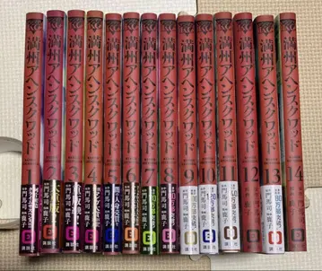 만주 아편 스쿼드 1-14권