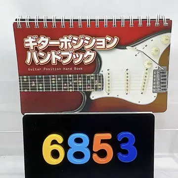 [6853] 기타 포지션 핸드북