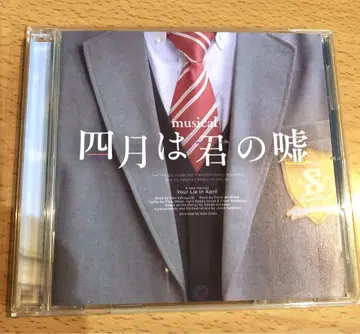 CD/뮤지컬 [4월은 너의 거짓말] 컨셉 앨범