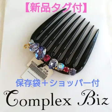 Complex Biz [택 포함 새상품] 프렌치 빗