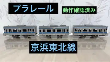 프라레일 게이힌 도호쿠선 동작 확인 완료!