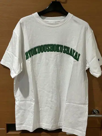 녹황색사회 Champion T셔츠