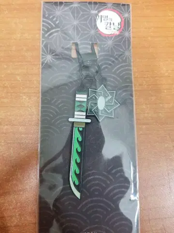 귀멸의 칼날 한국 영화관 시나즈가와 사네미 히노카미 칼날 키링