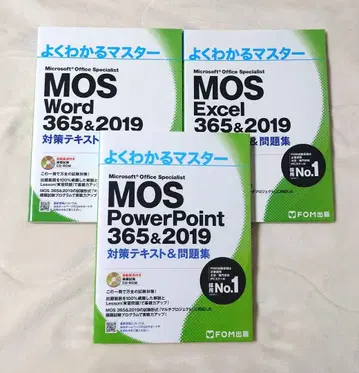 잘 알 수 있는 마스터 MOS 3권 세트