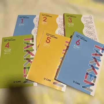 새상품 유캔 택건 택건사 실전 텍스트